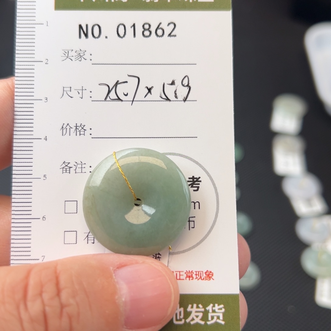 翡翠颈饰未镶嵌平安扣1862