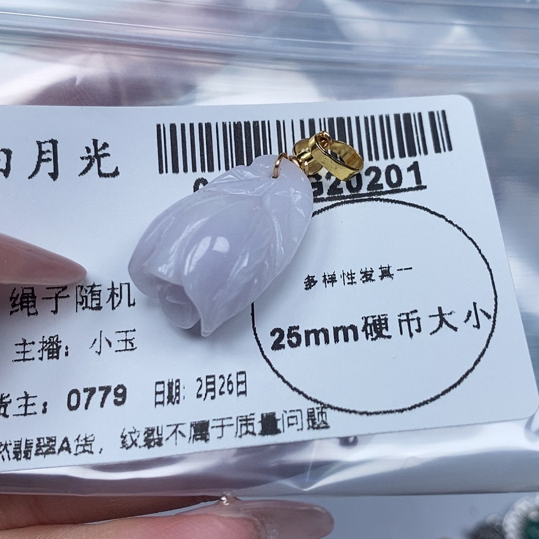 翡翠吊坠(不含链)未镶嵌