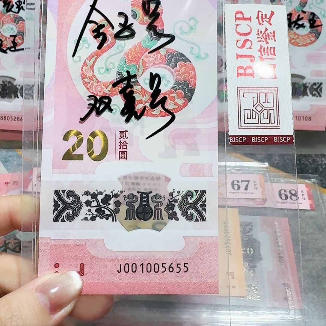 塑料001005655。。。。。。。金马号 双喜号