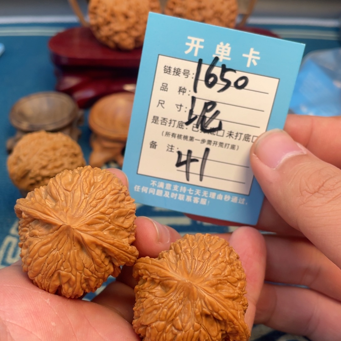 文玩核桃吊坠核桃