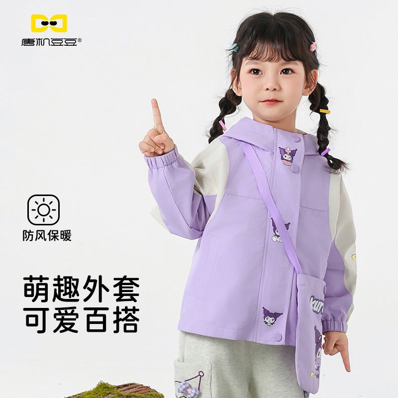 唐机豆豆商场同款2025秋季新款女童外套卡通拼色防风上衣送包包