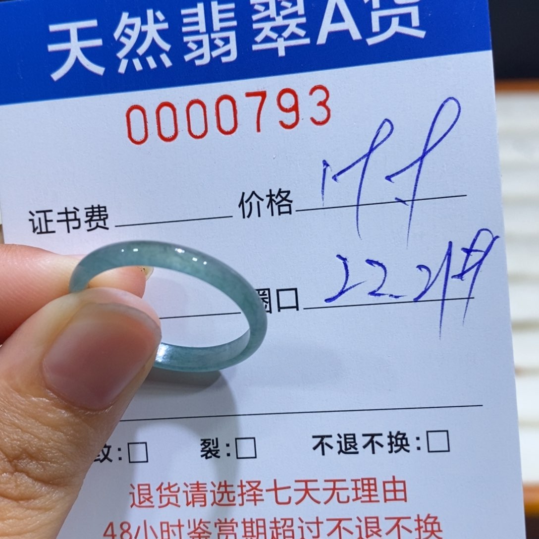 翡翠戒指未镶嵌翡翠