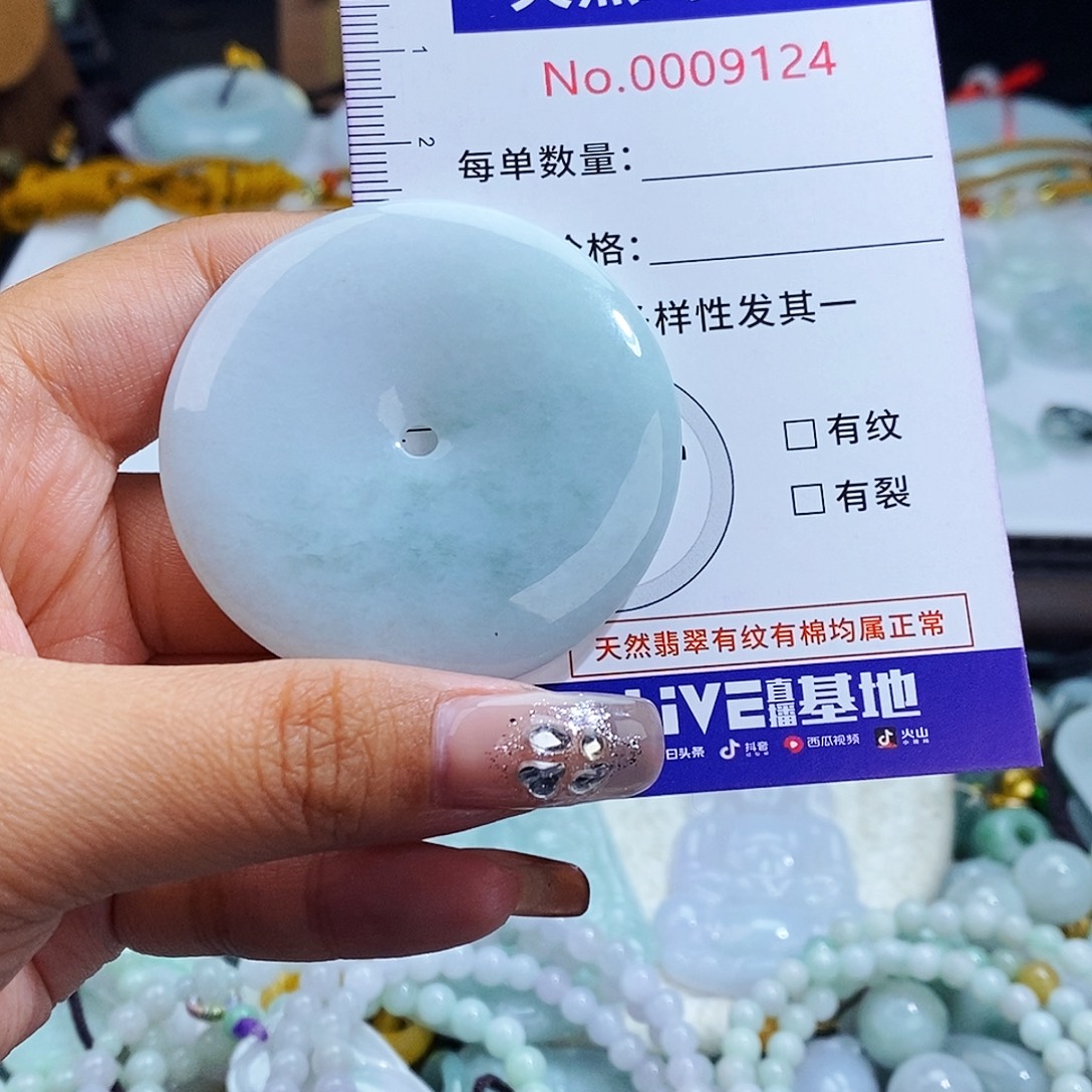 翡翠未镶嵌毛衣链9124