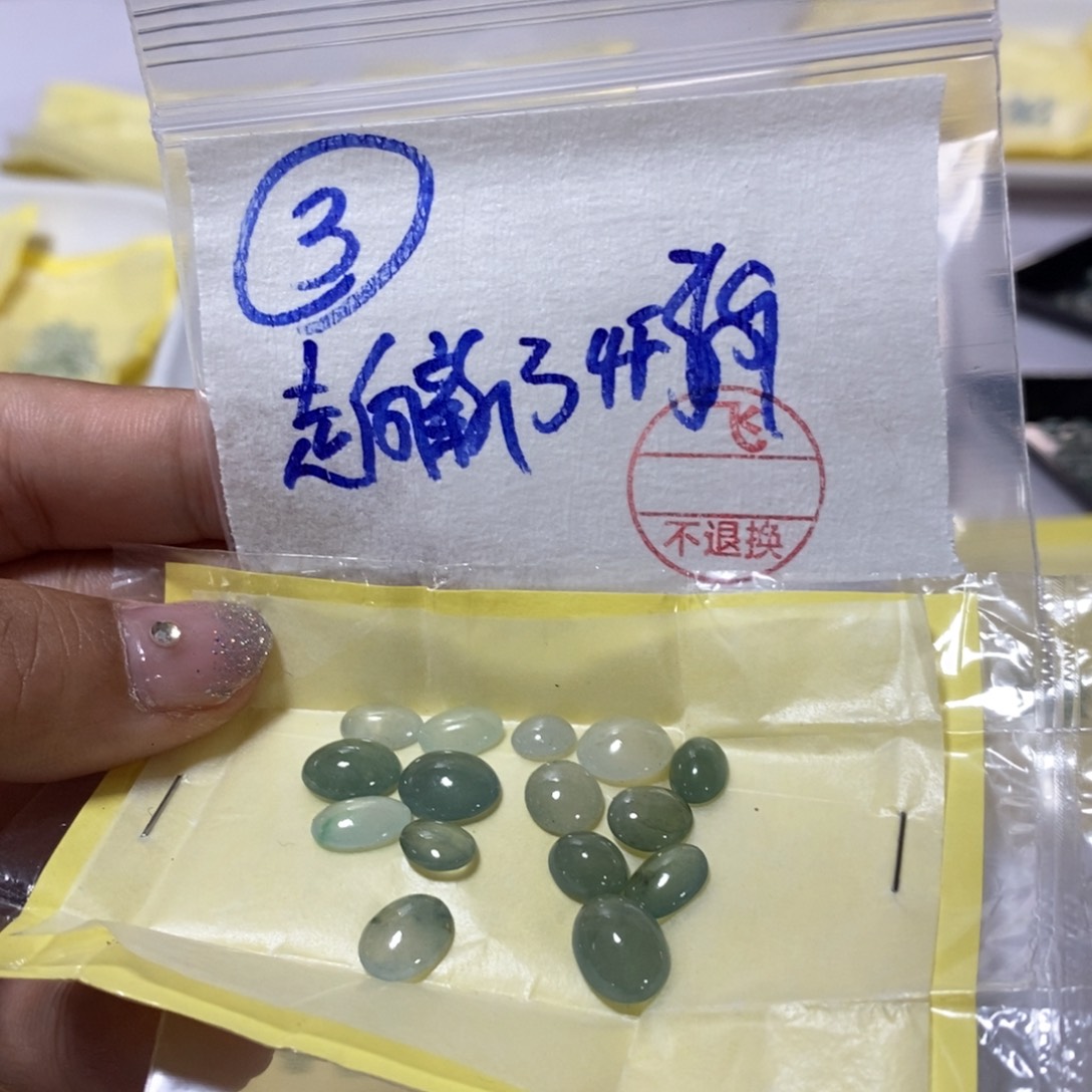 定制翡翠未镶嵌走***活我