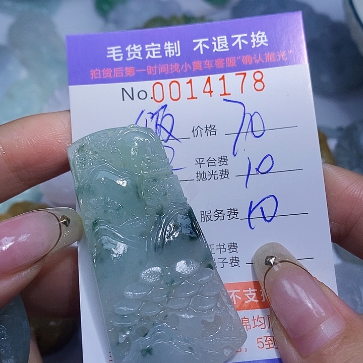 饭***否定制翡翠未镶嵌翡翠