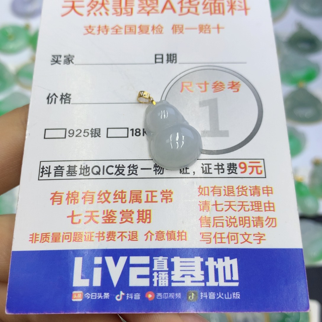 翡翠颈饰18K金镶嵌翡翠