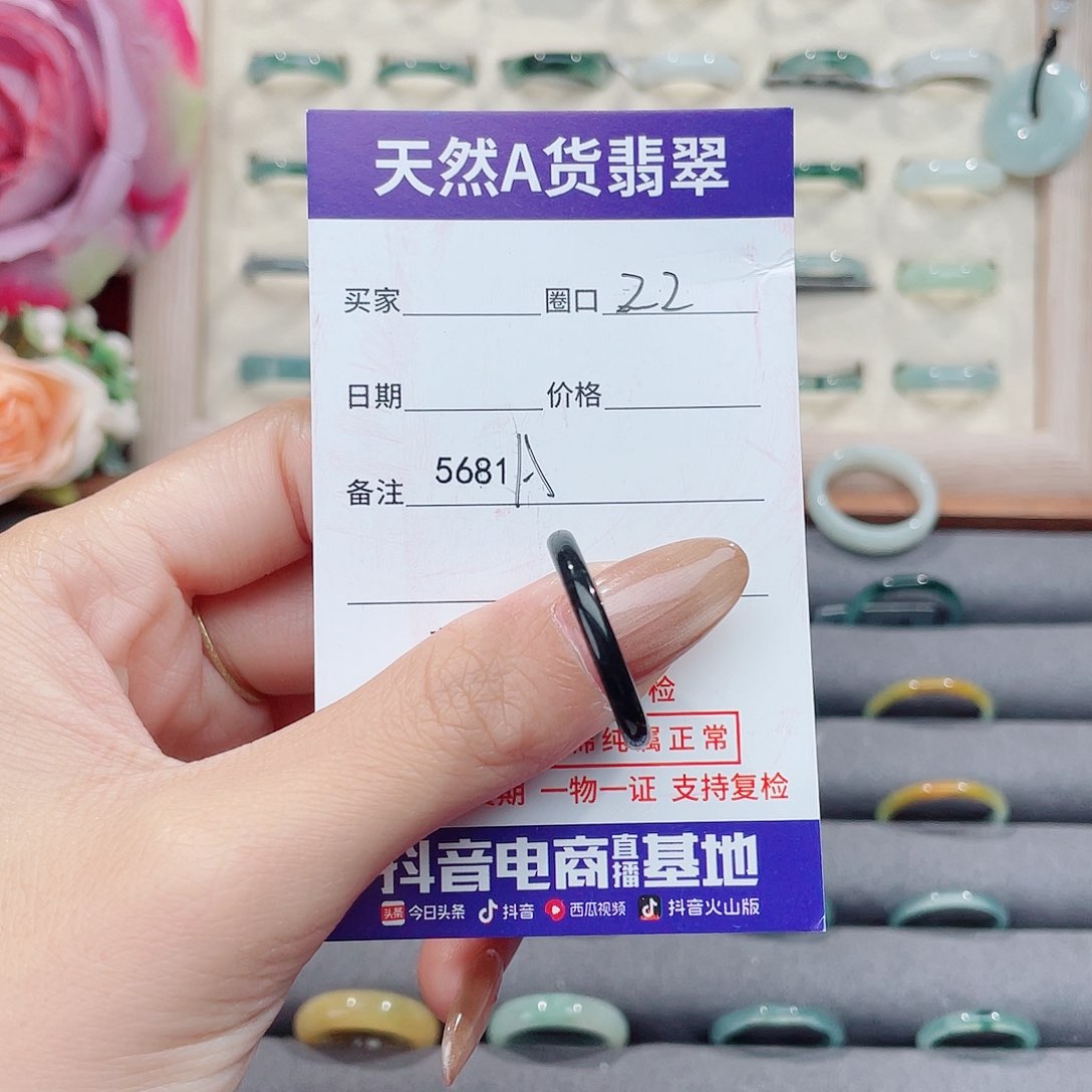 未镶嵌戒指翡翠A5681