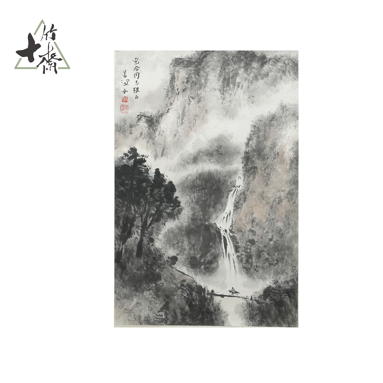 F312 松瀑图 杨善深68*45(2.75) 纸本镜片 ZW