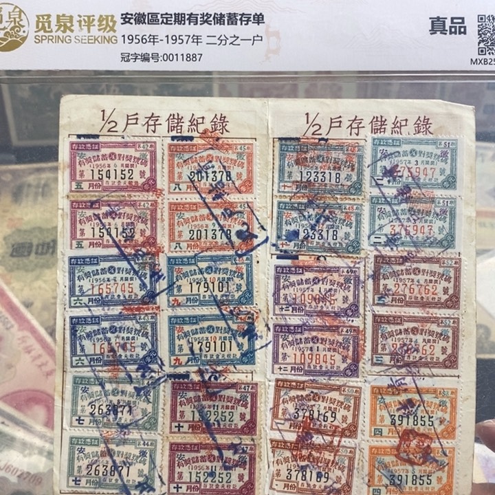 福利品。           