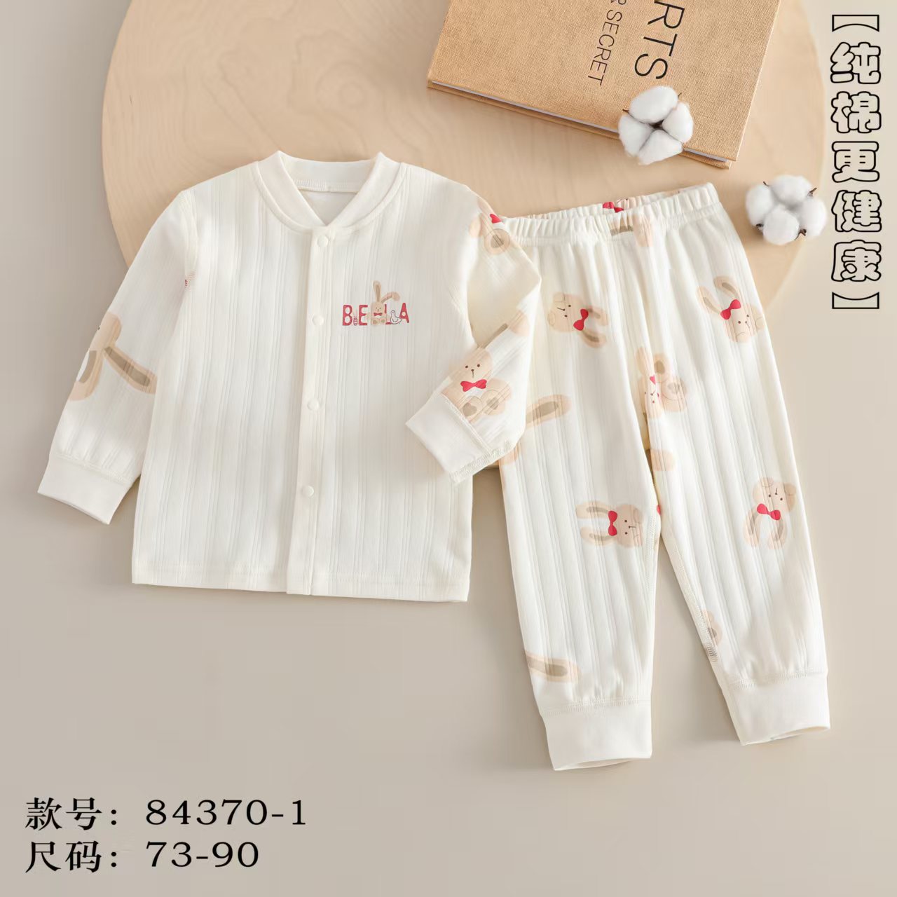 【商场同款】白翠敏有机舒绒棉开衫套