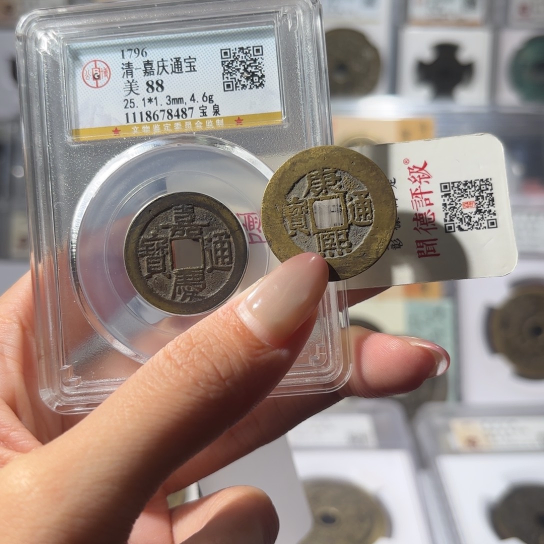 九***白铜嘉庆宝泉120康熙罗汉式160x.  