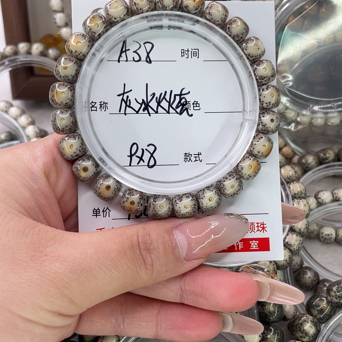 手串星月菩提38灰冰火烧