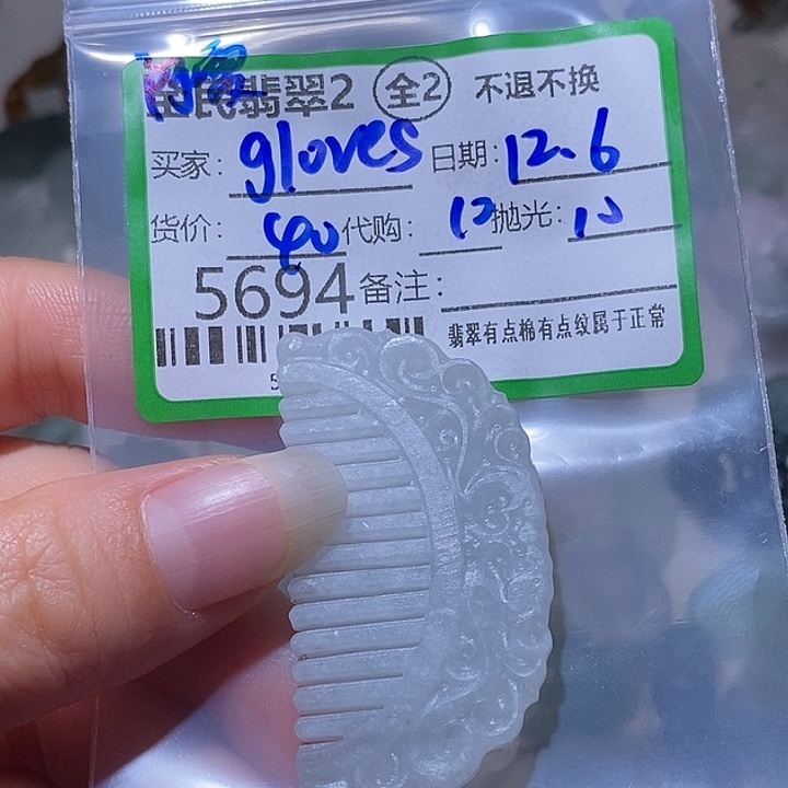 未镶嵌定制翡翠r****s翡翠