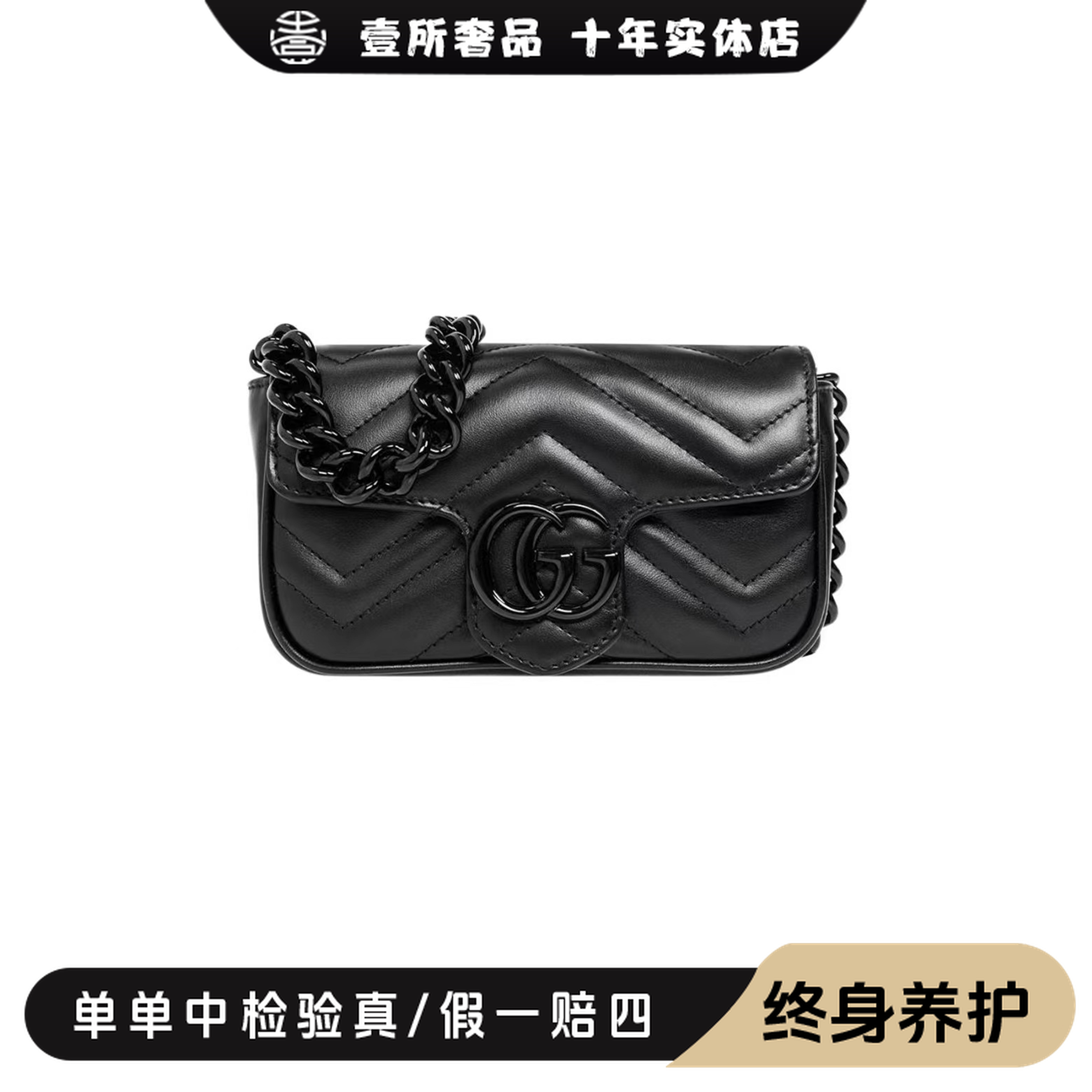 全新未使用 GUCCI/古驰 壹所奢品/马蒙mini黑标斜挎包/全新/点点
