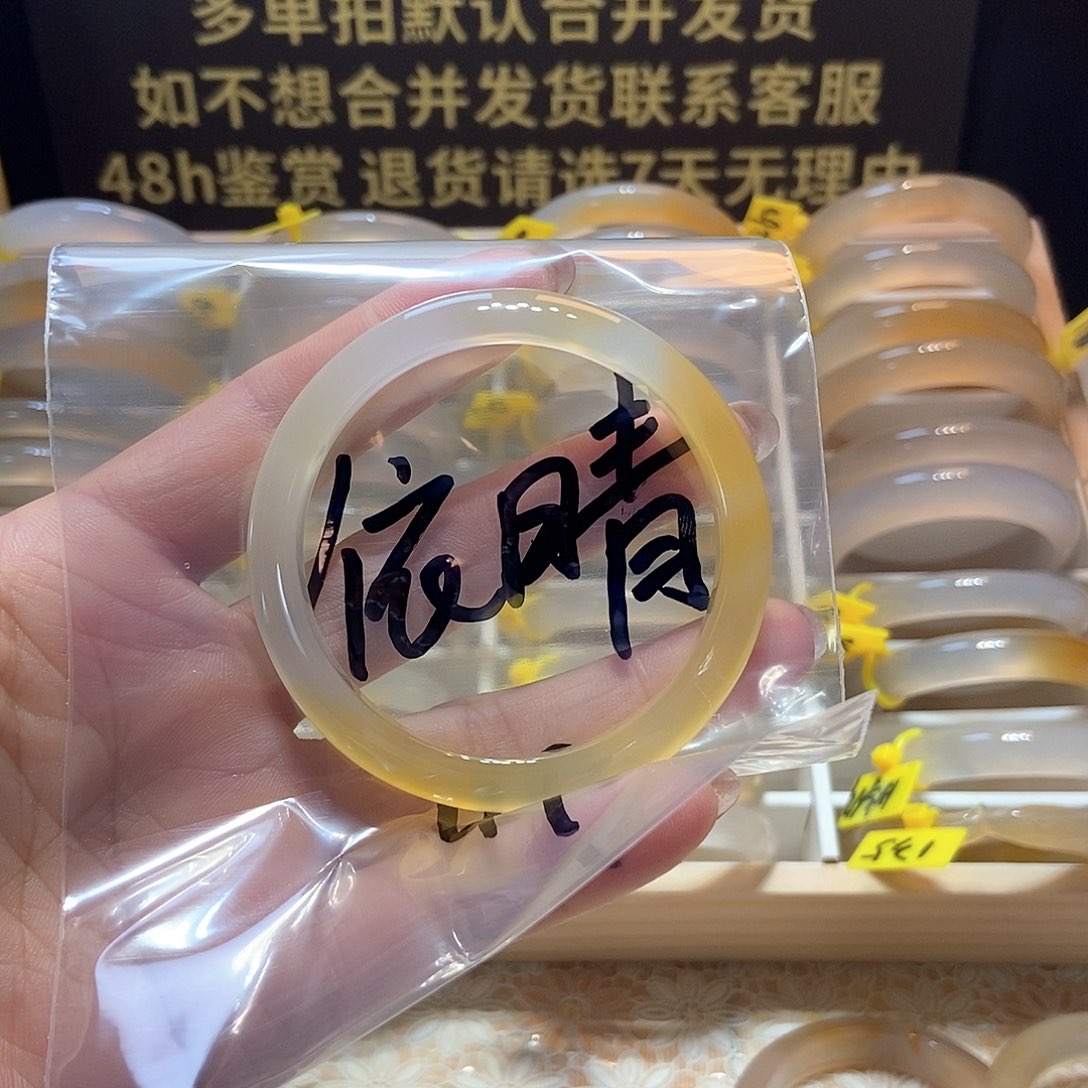 玛瑙/玉髓手镯未镶嵌