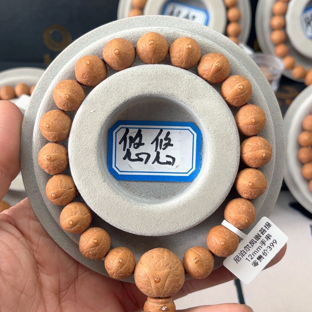 凤眼菩提手串12mm左右