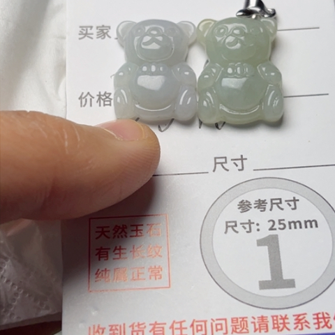 翡翠颈饰未镶嵌 熊