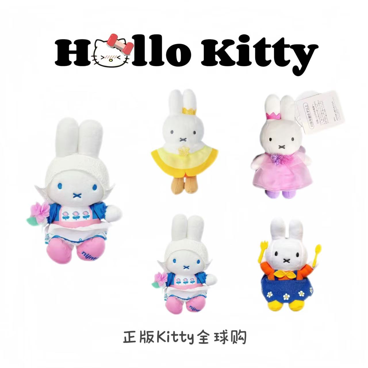 【豪斯登堡限定】日版豪斯登堡限定米菲公仔挂件