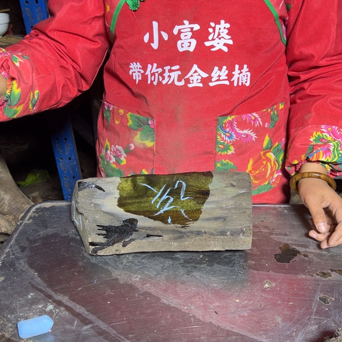 该***称金丝楠22222222222222222