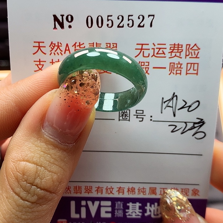翡翠戒指未镶嵌拉派