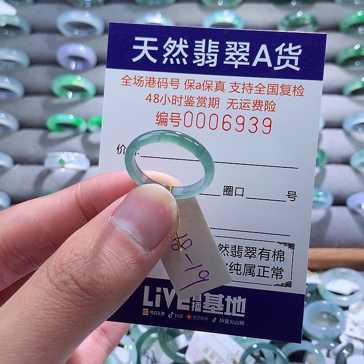 翡翠戒指未镶嵌翡翠