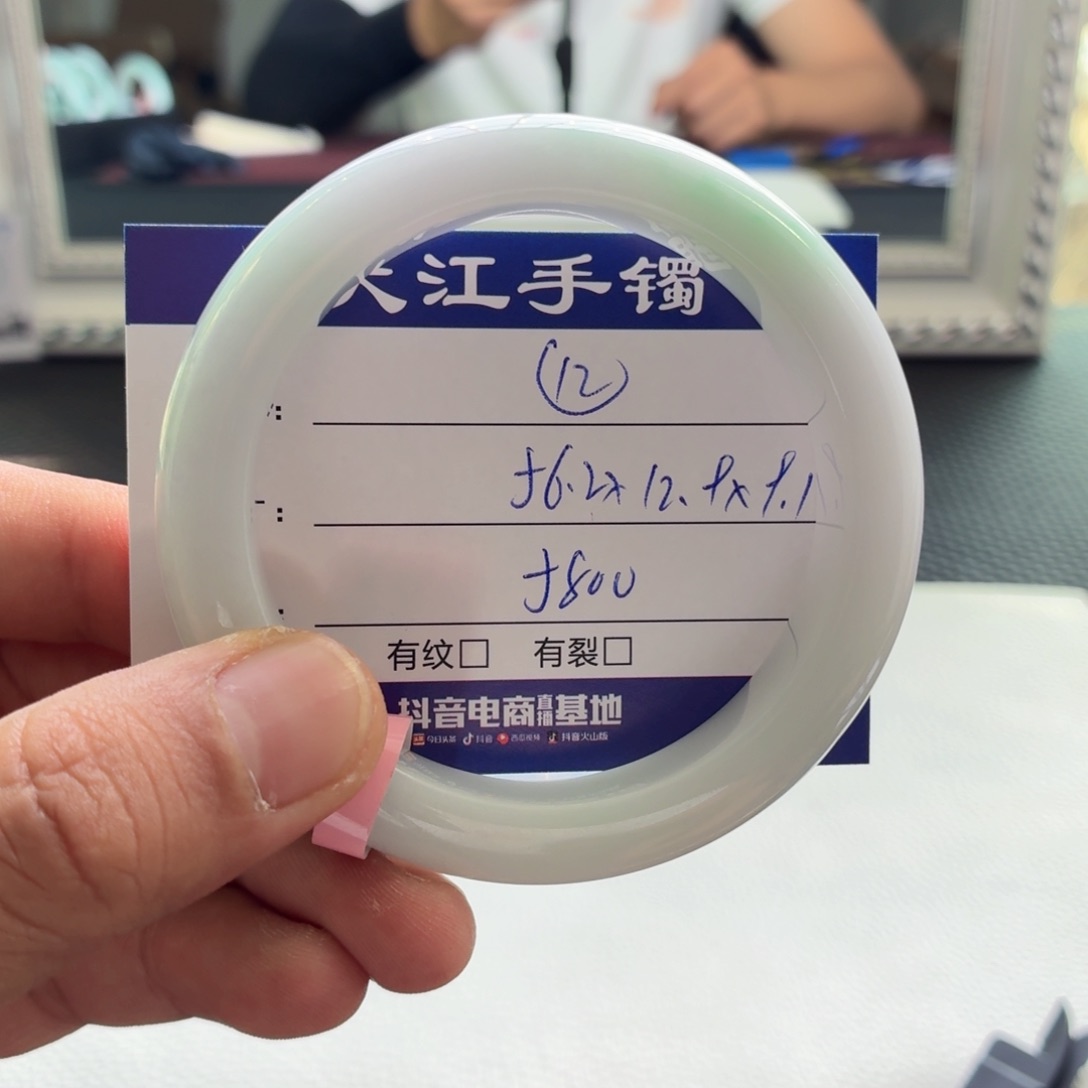 翡翠手镯未镶嵌               12