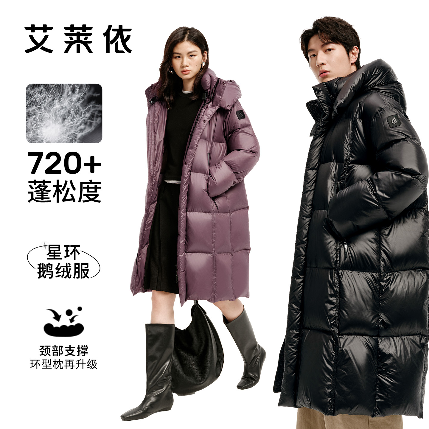 艾莱依鹅绒时尚时尚运动防风情侣女士男冬季过膝保暖7006