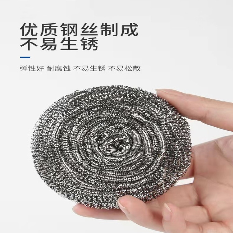 不锈钢清洁球洗锅家用刷锅刷碗神器不伤锅钢丝球厨房家务清洁用品