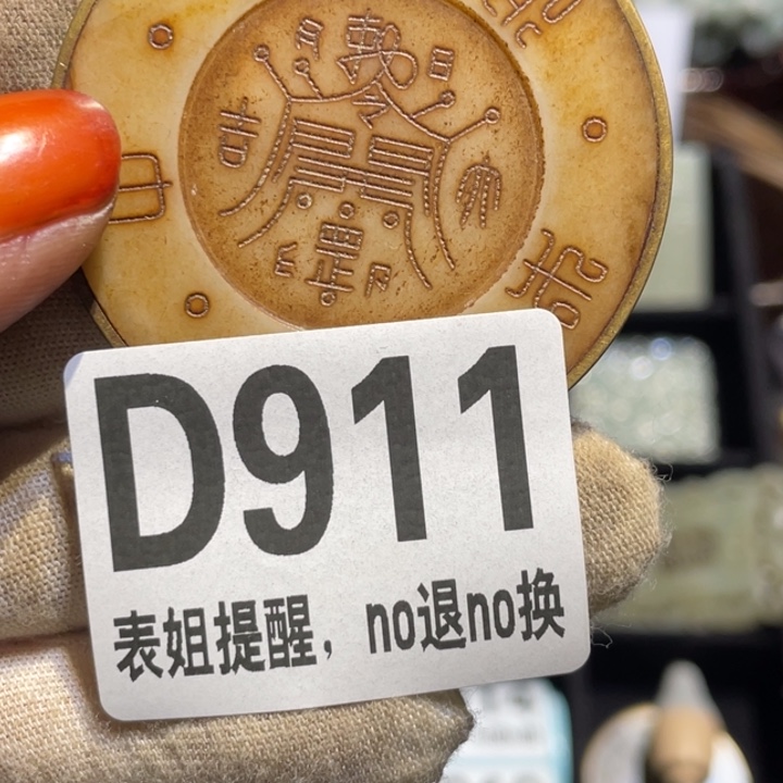 瑞***N陶瓷表姐直播所见所得