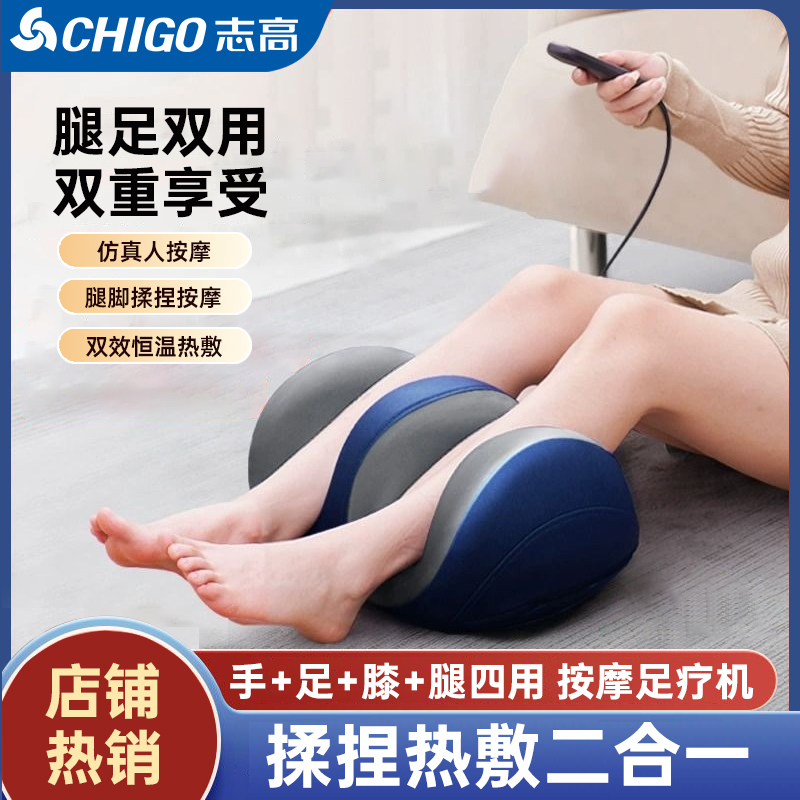 Chigo/志高腿部按摩器小腿肌肉全自动揉捏电动家用足底脚底足疗机商品图