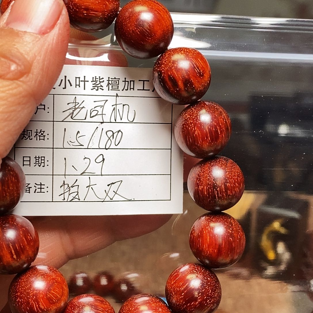 檀香紫檀（小叶紫檀）手串老*机