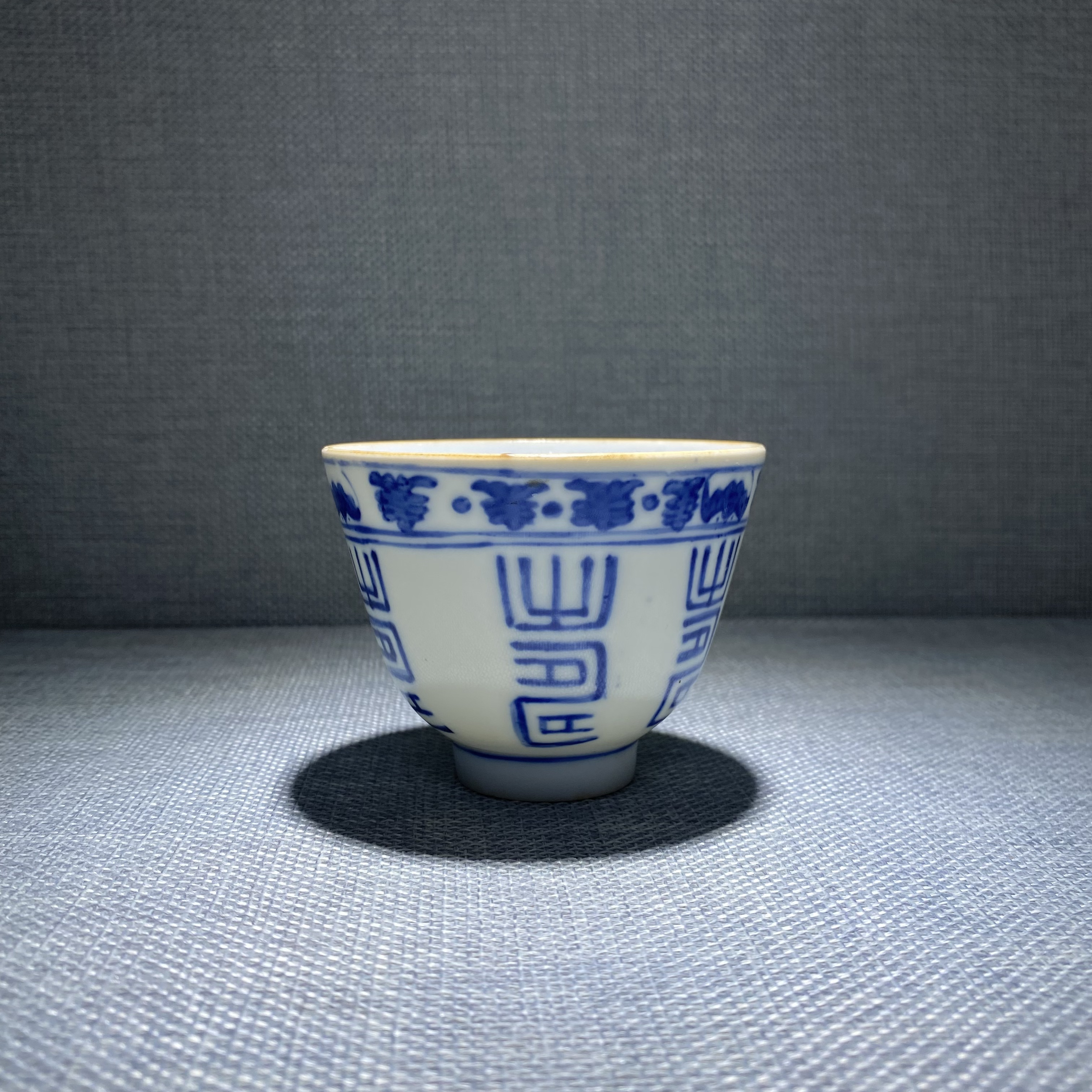 青花细路主人杯茶碗