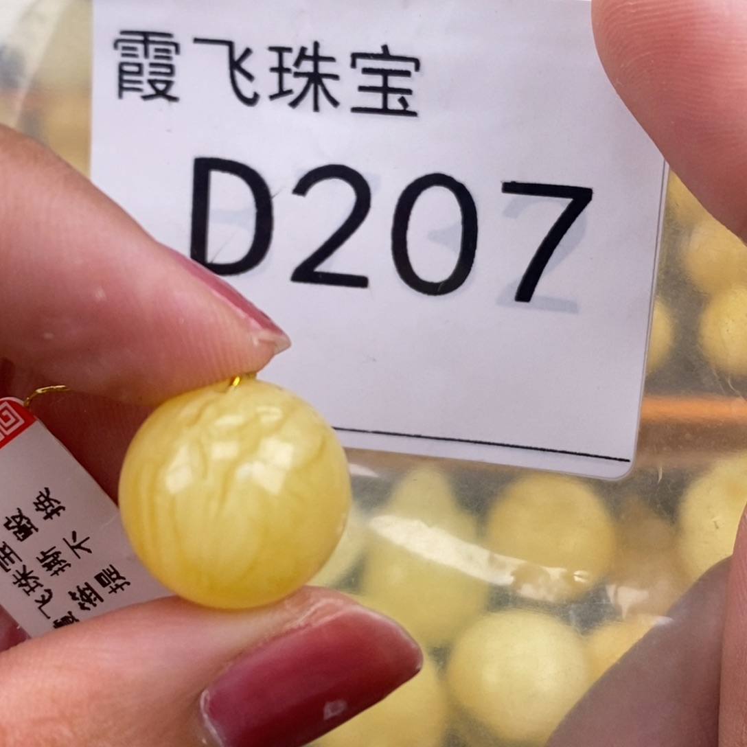 琥珀未镶嵌珠宝奇石15.3