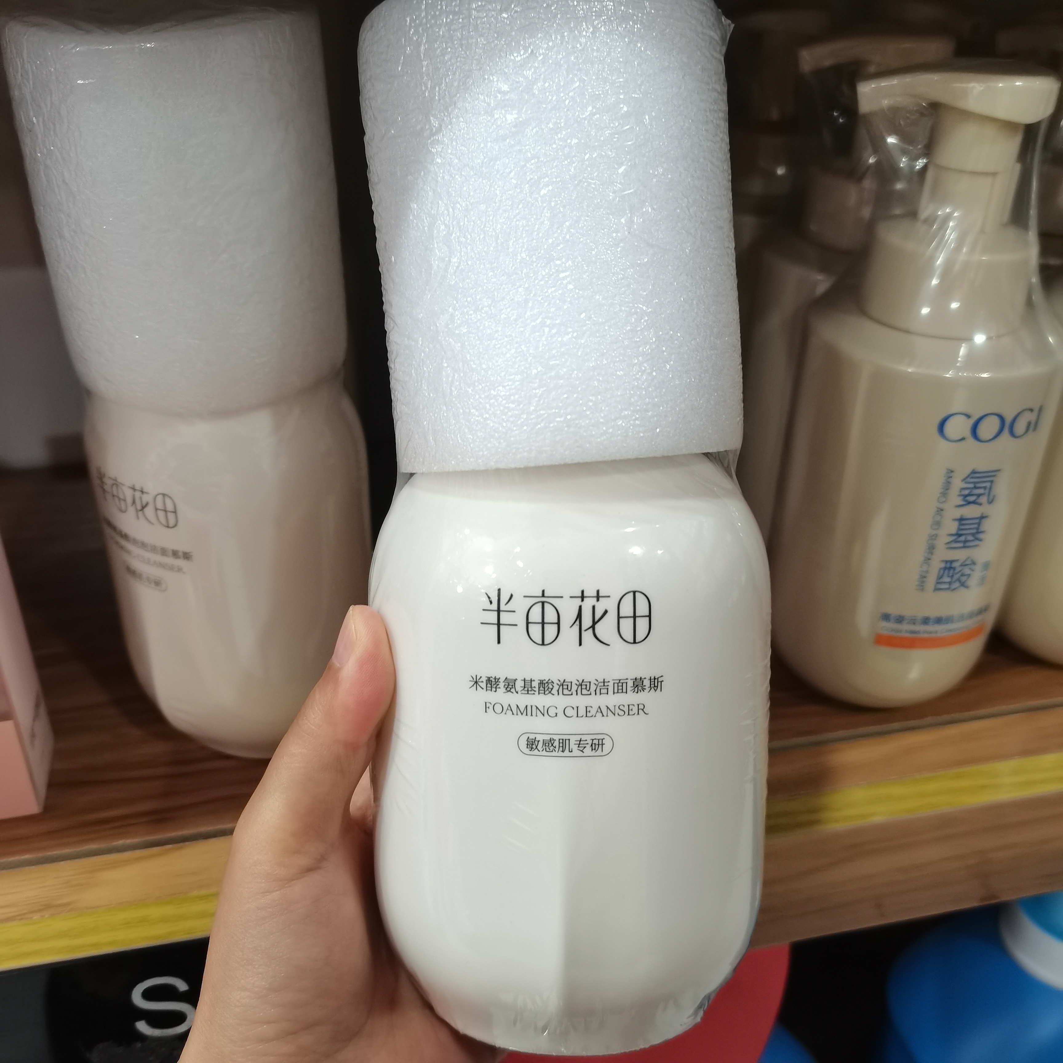 半亩花田米酵氨基酸泡泡洁面慕斯