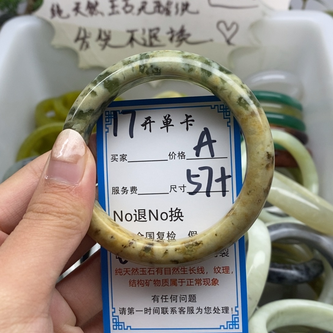 蛇纹石玉未镶嵌手镯
