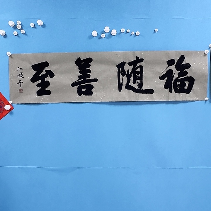 竖款书法1236985239855699