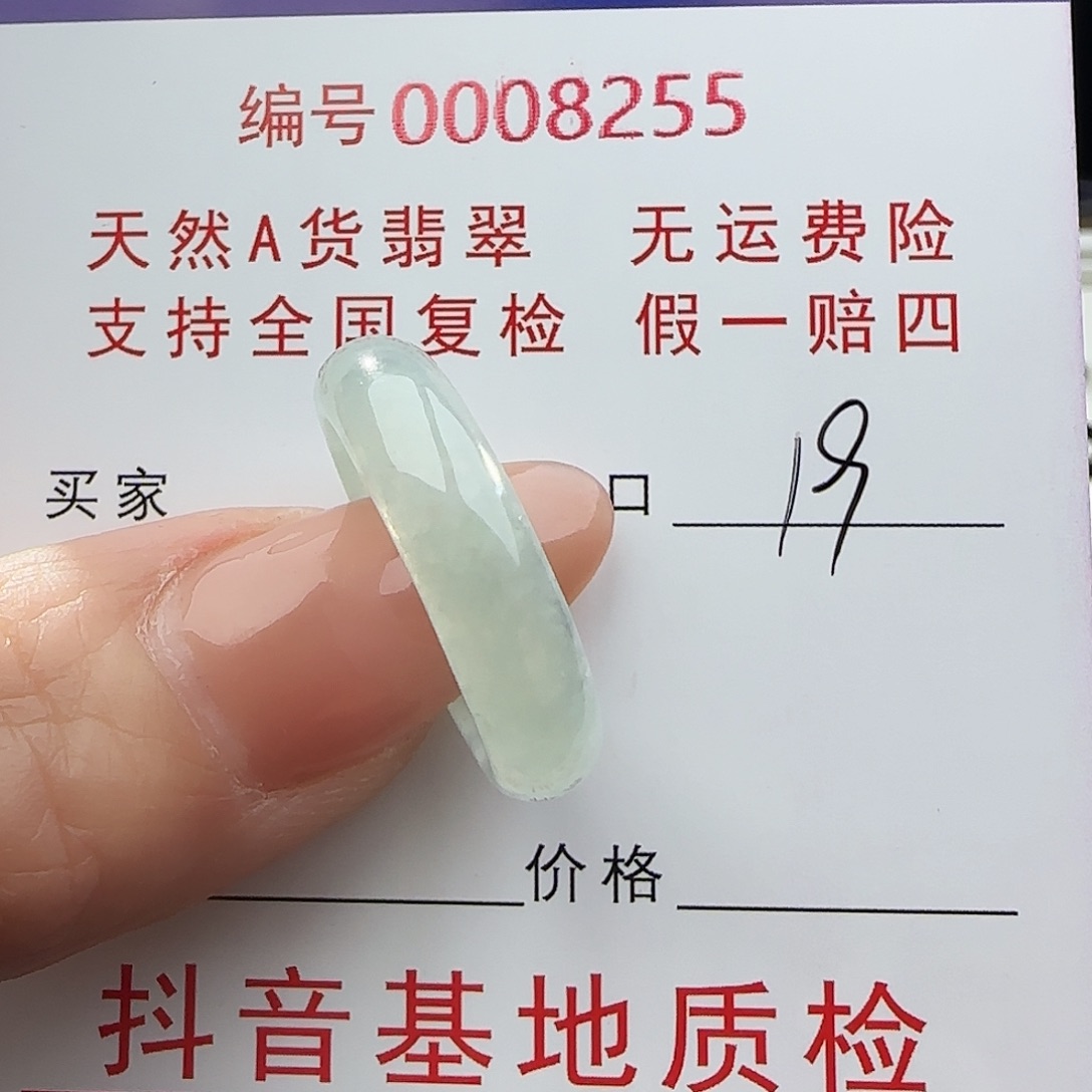 翡翠戒指未镶嵌戒指