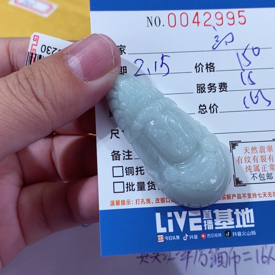 翡翠挂件未镶嵌高**瞩