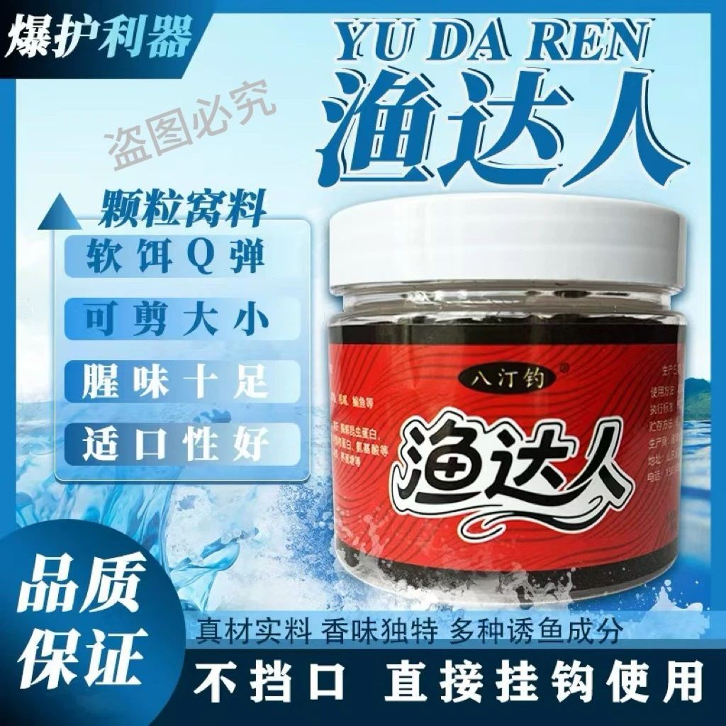 （拍一发二）主播同款八汀钓渔达人钓鱼软饵