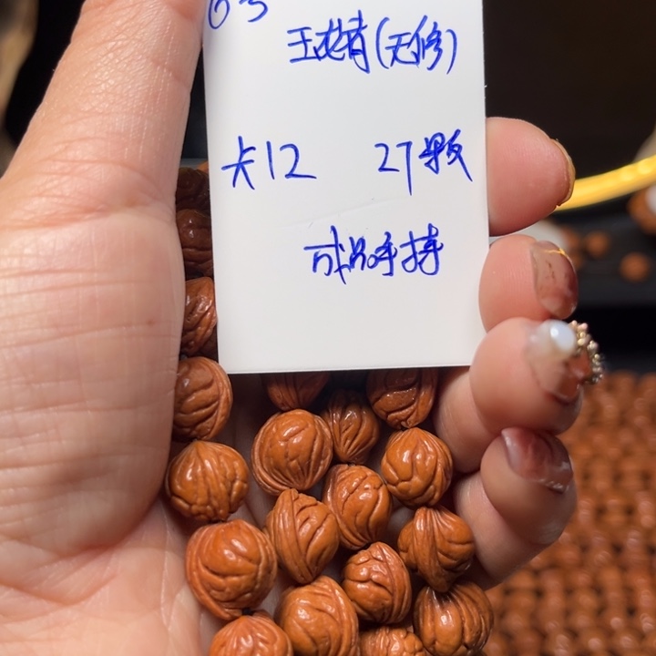 桃核吊坠玉龙脊桃核