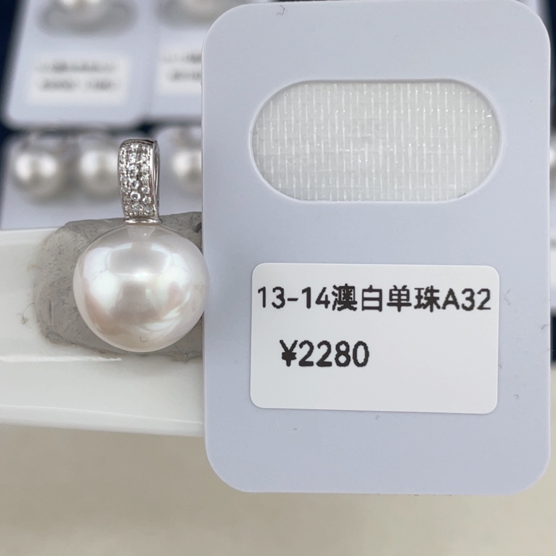 银S925镶嵌海水珍珠13-14澳白吊坠万能扣