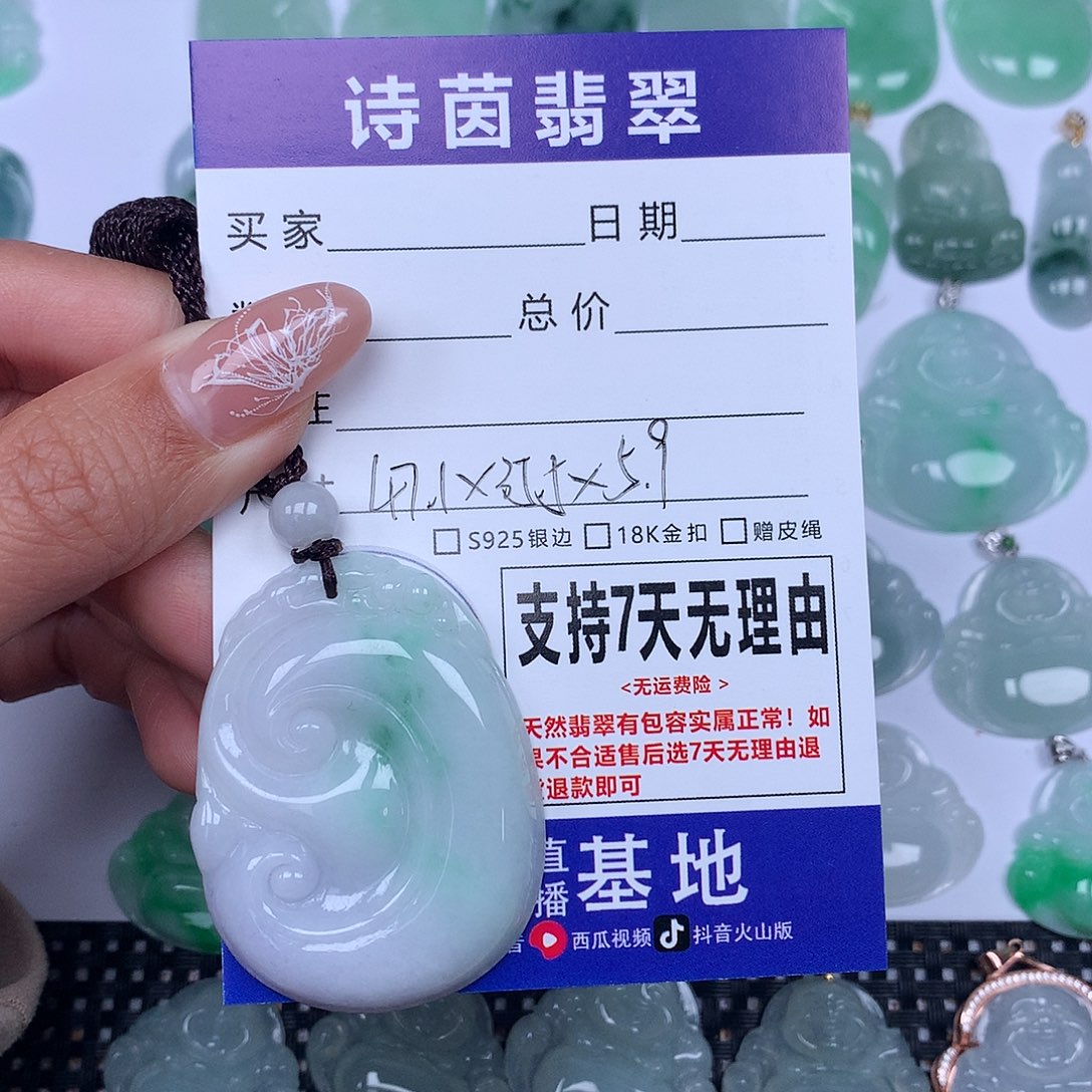 翡翠颈饰未镶嵌天然