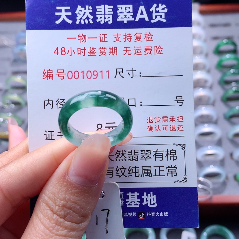 【闪购商品】翡翠戒指未镶嵌翡翠