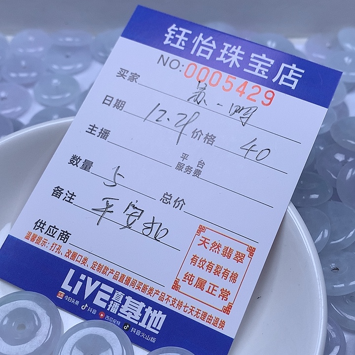 ▌***▌翡翠散珠天然翡翠