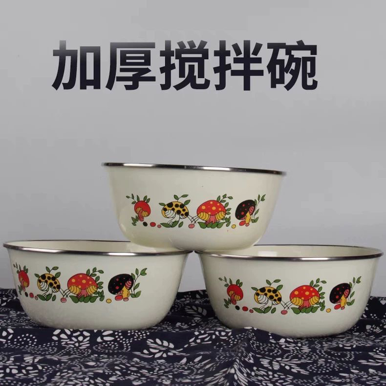 20公分珐琅搪瓷包边特厚搅拌盆沙拉盆发4个