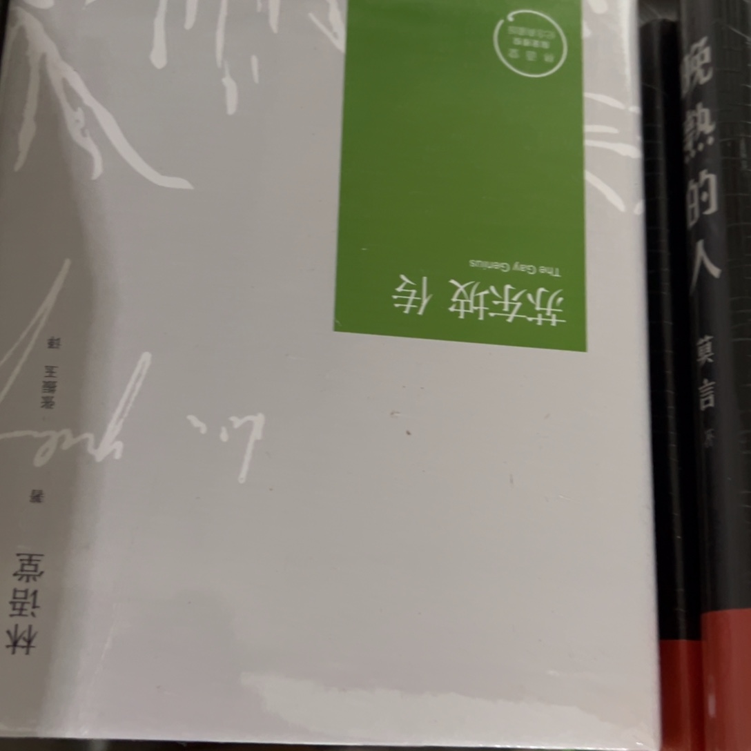 苏东坡转精装一个福利