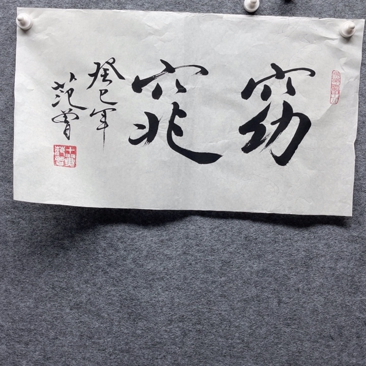 国画书画进万家精品