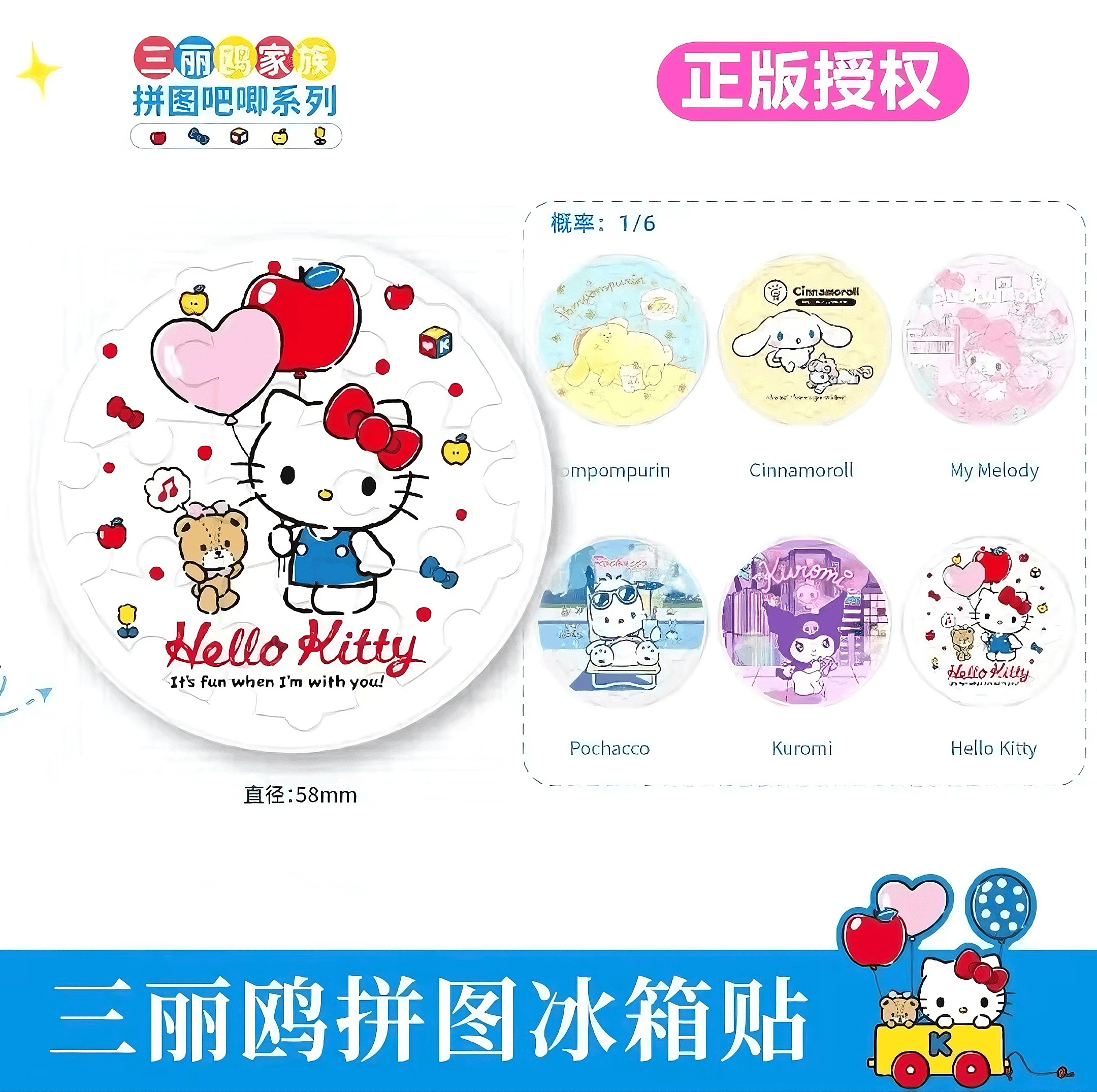 联宇动漫三丽鸥家族拼图系列吧唧