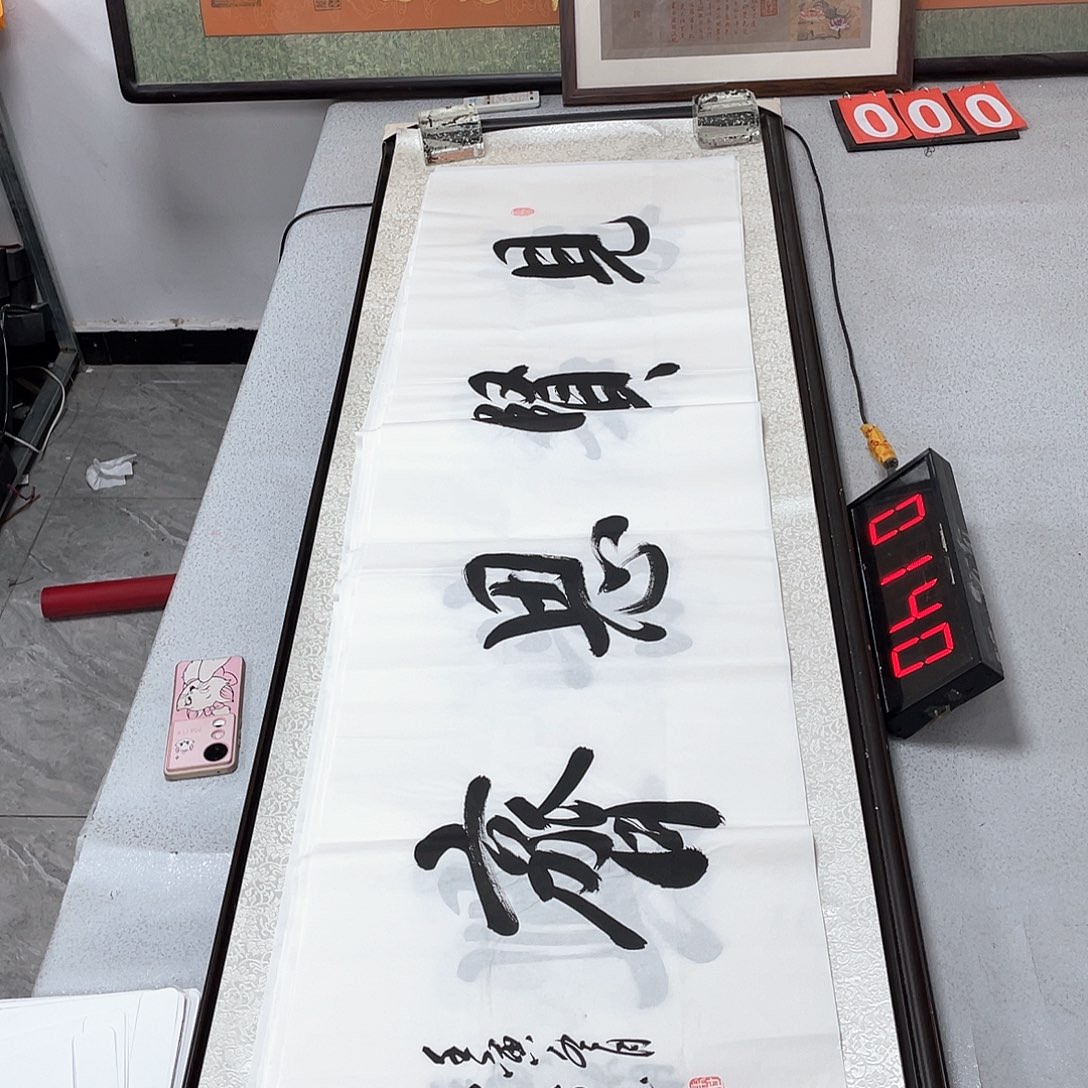 书法书法作品欣赏