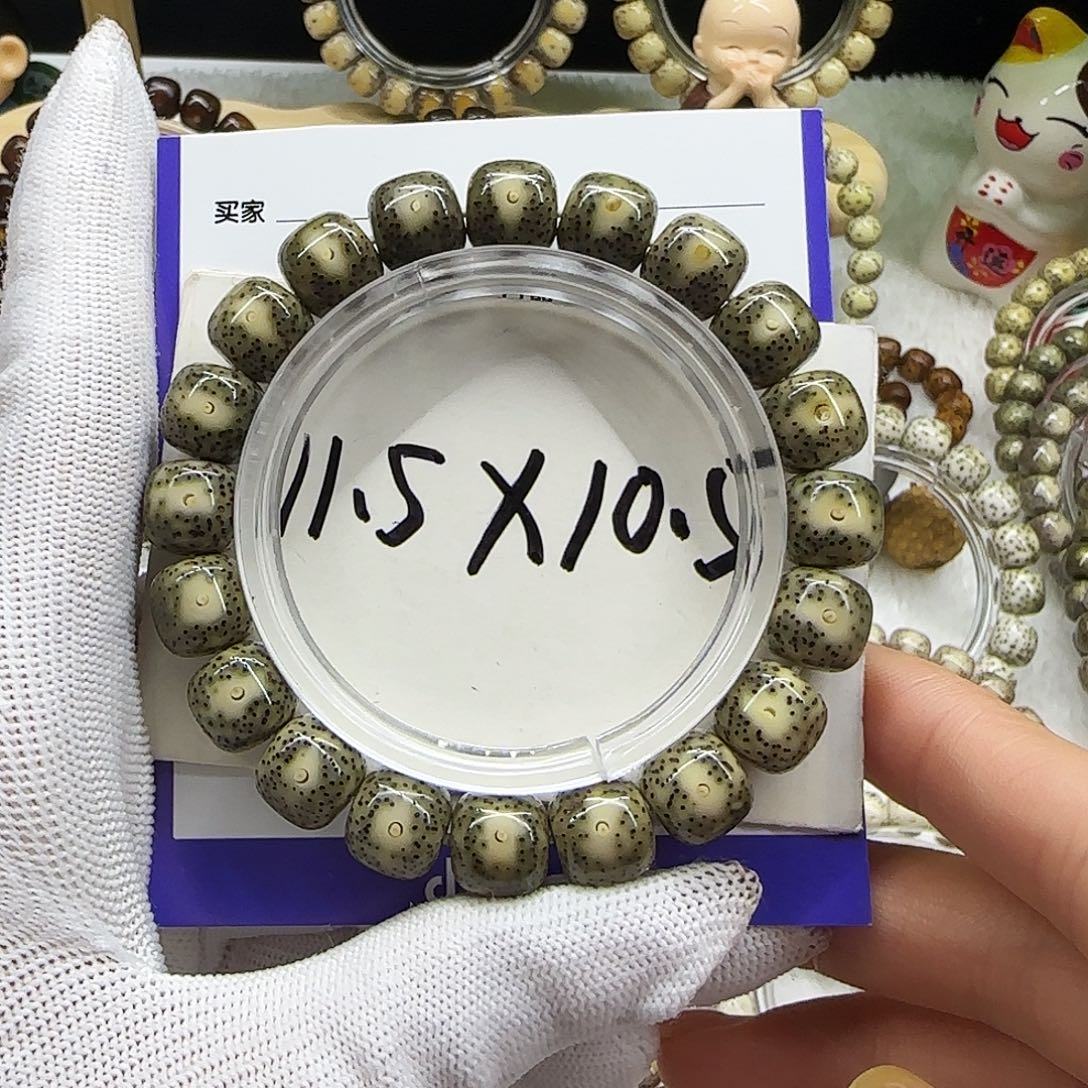 星月菩提手串12绿包白丹凤眼11.5/10.5